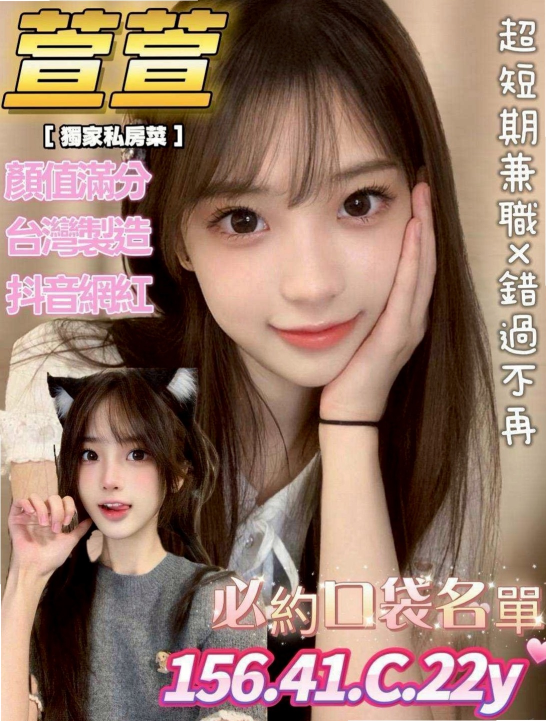 BILL │ 琳爰 │ 白嫩辣妹 │ 北門外送服務 │ 23歲 │ 166cm │ 53kg │ E罩杯 │ 可配合各種各樣的角色扮演哦  敢來挑戰！清純大尺度妹嗎！